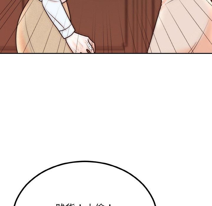 《婚姻束缚》漫画 第7話