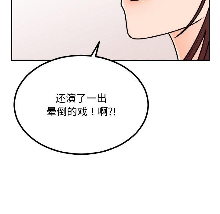 《婚姻束缚》漫画 第7話