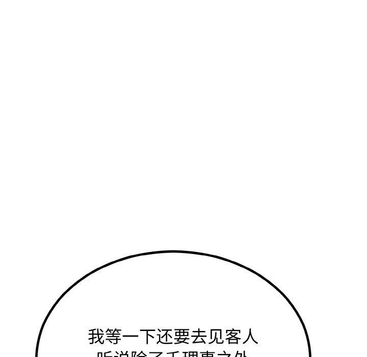 《婚姻束缚》漫画 第7話