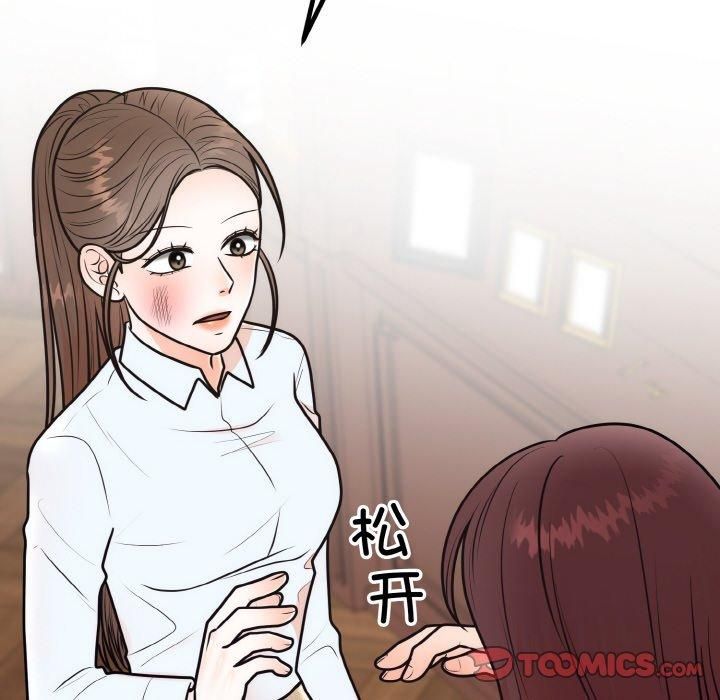 《婚姻束缚》漫画 第7話