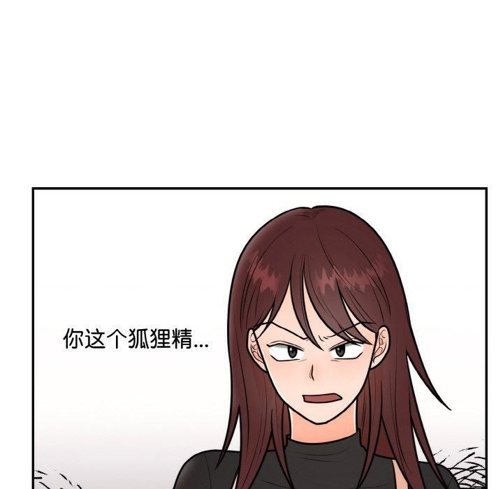 《婚姻束缚》漫画 第7話