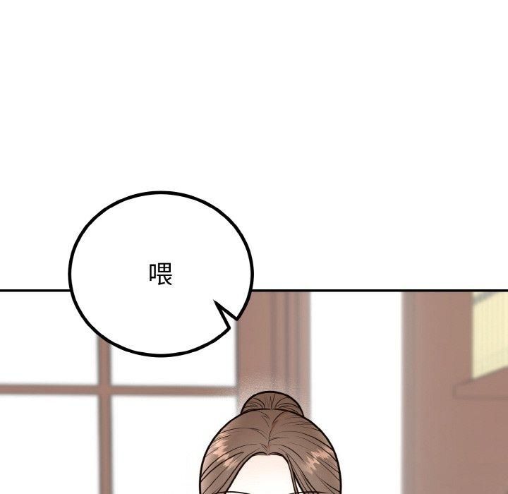 《婚姻束缚》漫画 第7話
