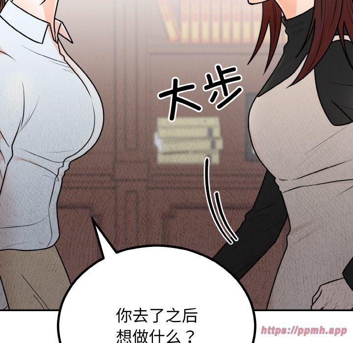 《婚姻束缚》漫画 第7話