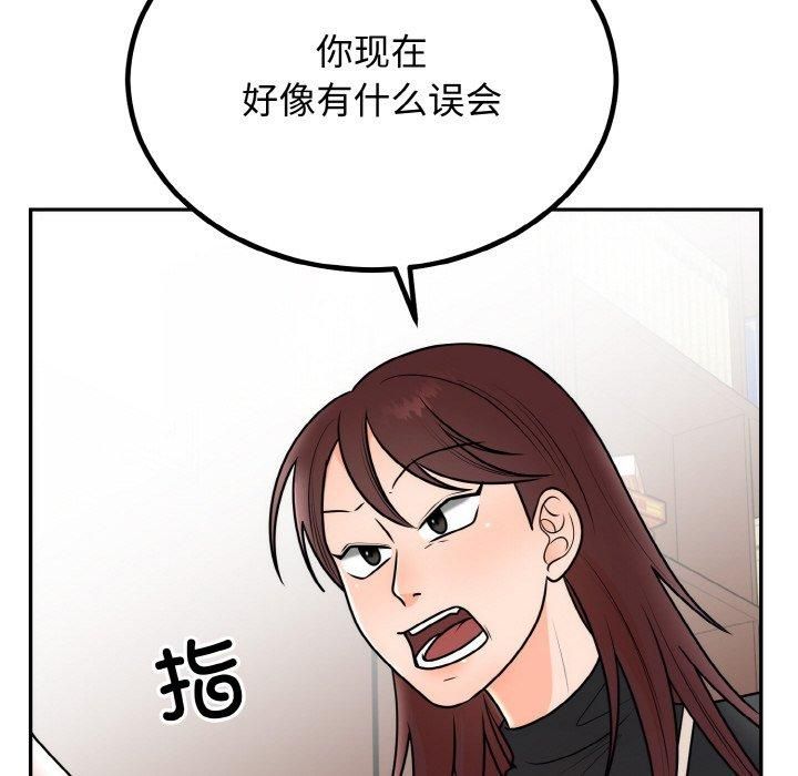 《婚姻束缚》漫画 第7話