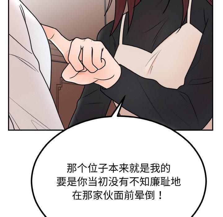 《婚姻束缚》漫画 第7話
