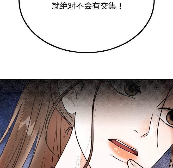 《婚姻束缚》漫画 第7話