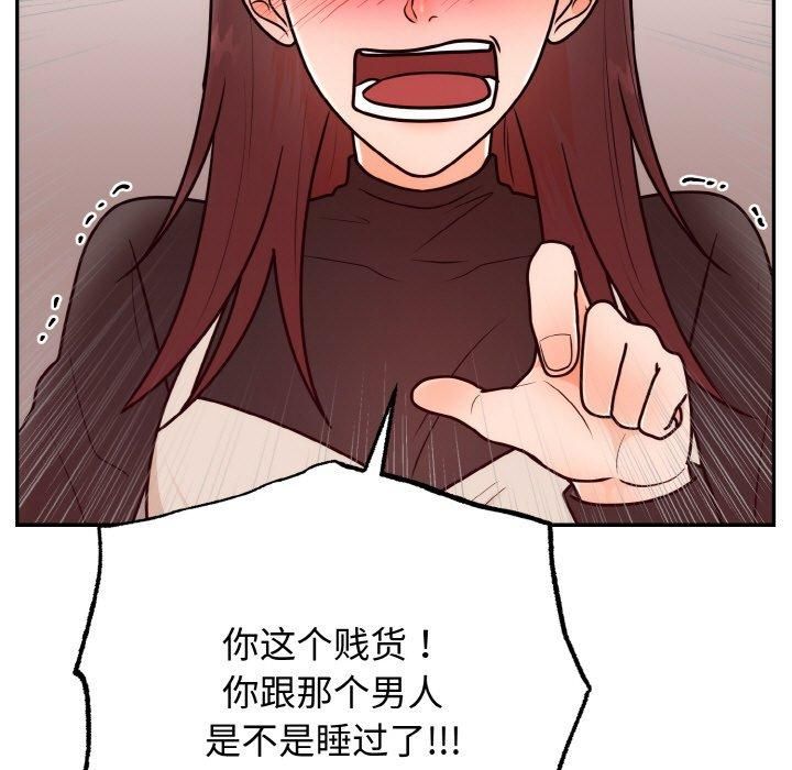 《婚姻束缚》漫画 第7話