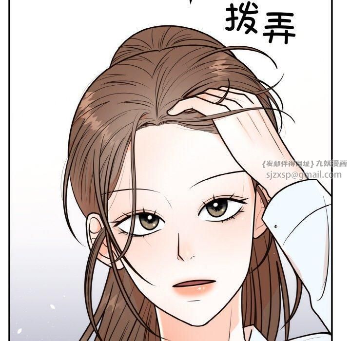 《婚姻束缚》漫画 第7話