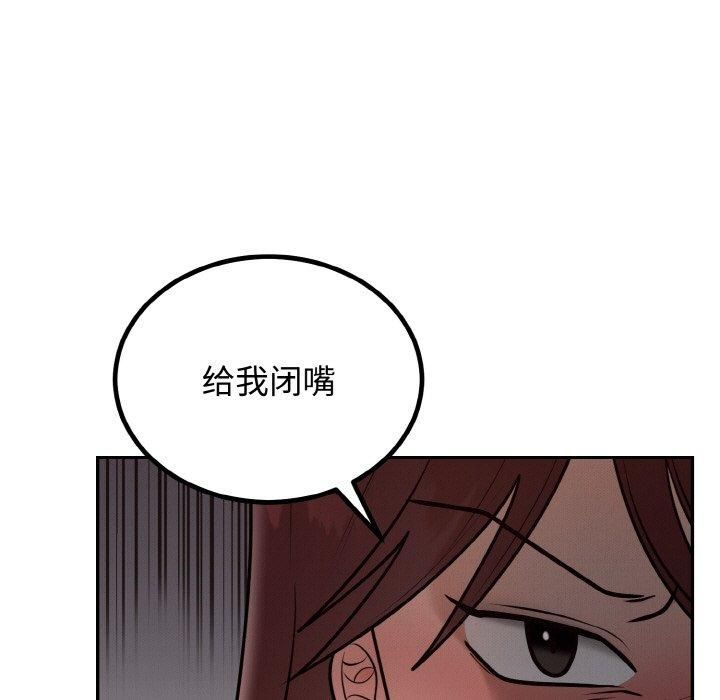 《婚姻束缚》漫画 第7話