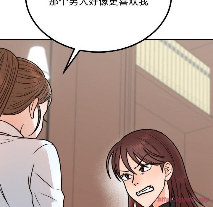 《婚姻束缚》漫画 第7話