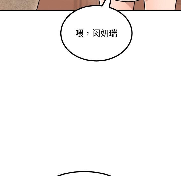 《婚姻束缚》漫画 第7話
