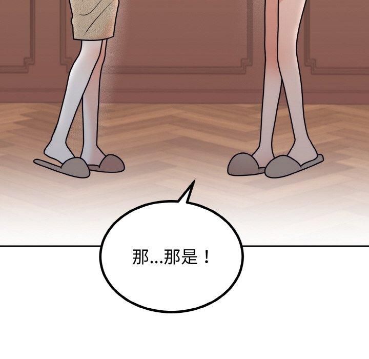 《婚姻束缚》漫画 第7話