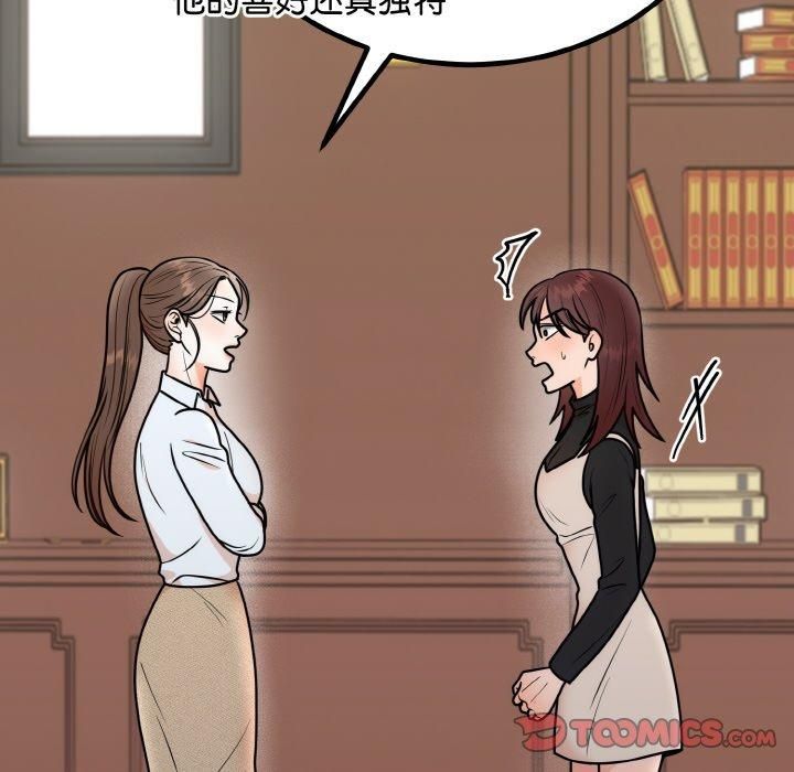 《婚姻束缚》漫画 第7話