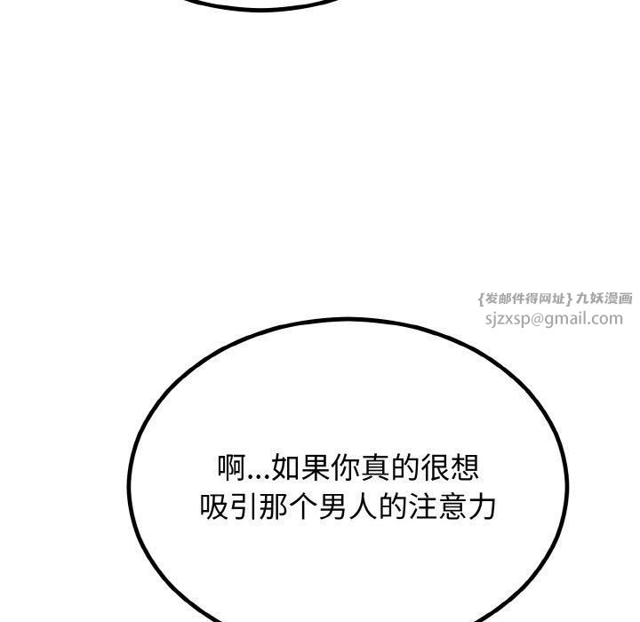《婚姻束缚》漫画 第7話