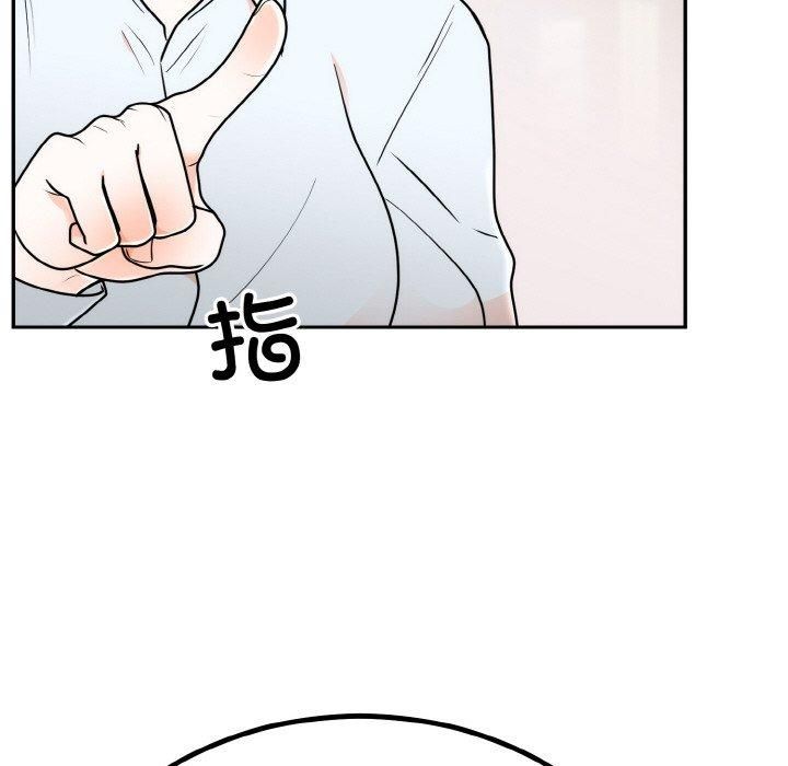 《婚姻束缚》漫画 第7話
