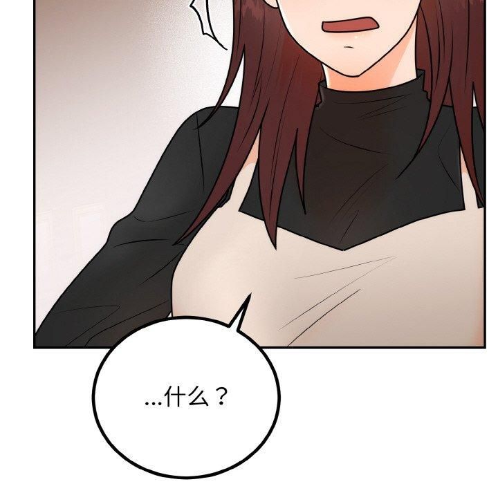 《婚姻束缚》漫画 第7話