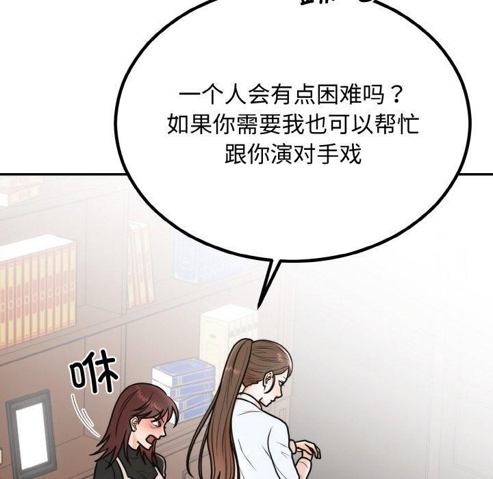 《婚姻束缚》漫画 第7話