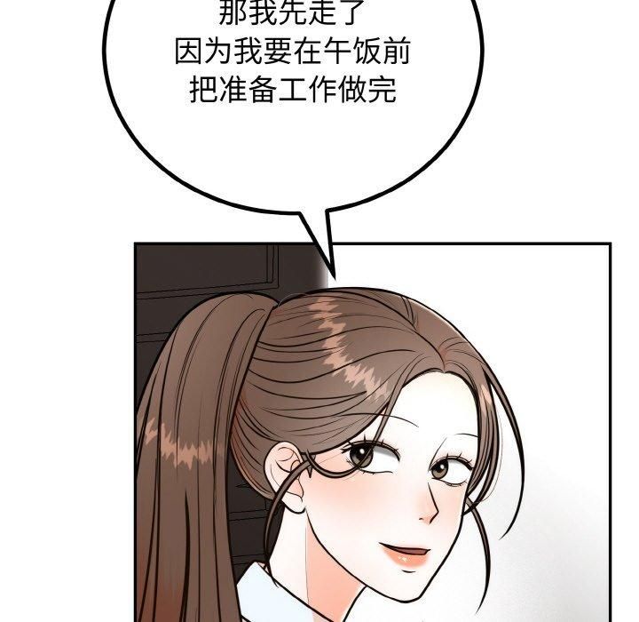 《婚姻束缚》漫画 第7話