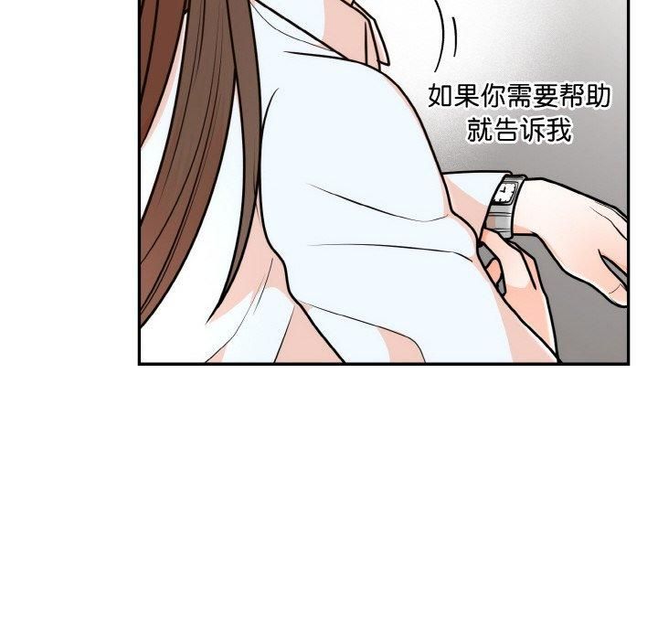 《婚姻束缚》漫画 第7話