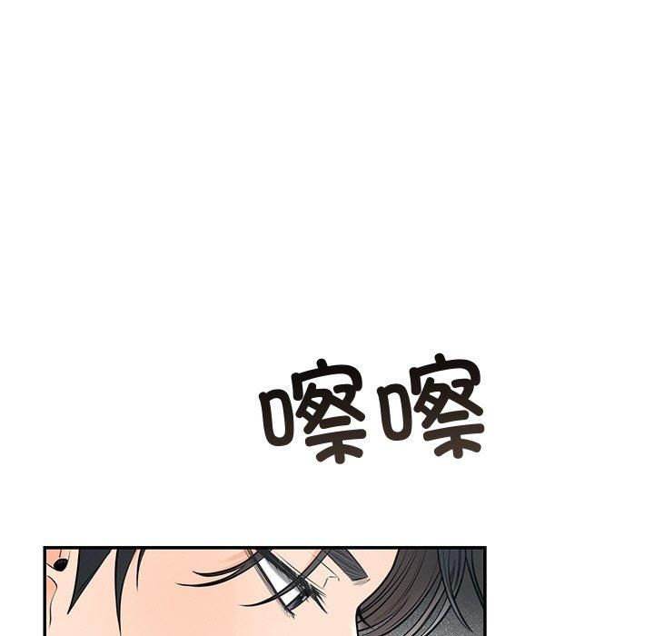 《婚姻束缚》漫画 第8話