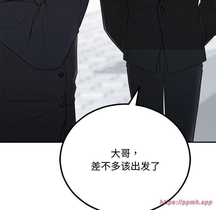 《婚姻束缚》漫画 第8話