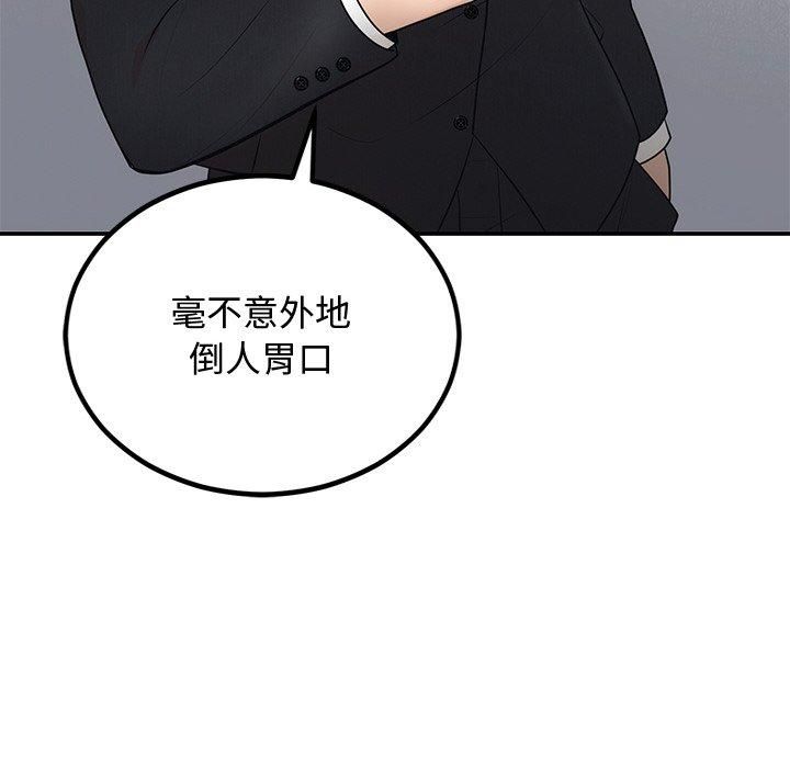 《婚姻束缚》漫画 第8話