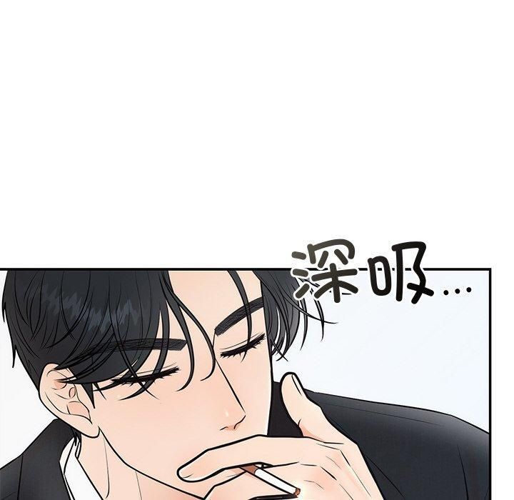 《婚姻束缚》漫画 第8話