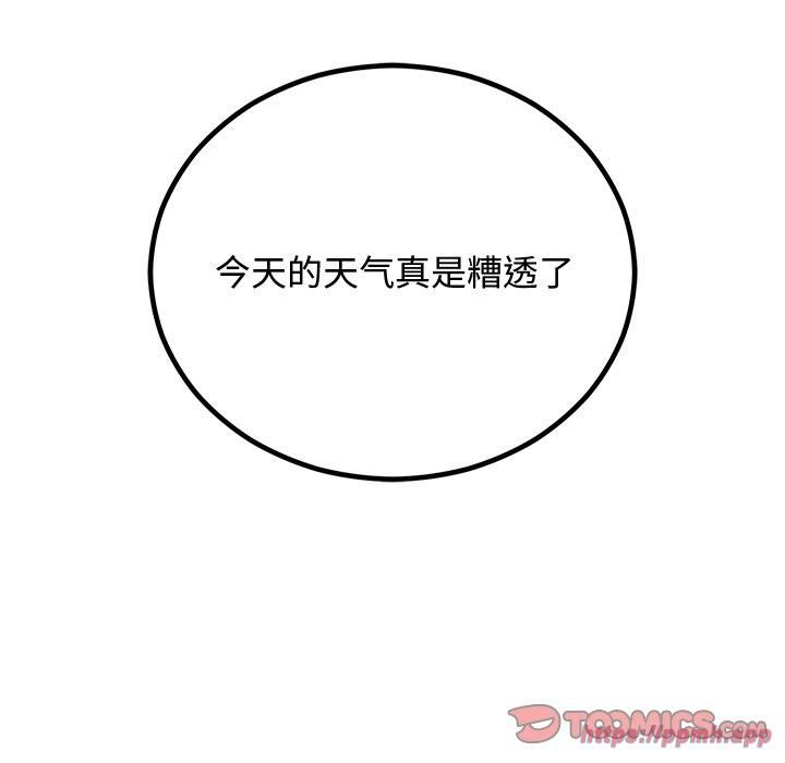 《婚姻束缚》漫画 第8話