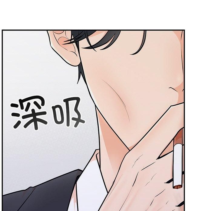《婚姻束缚》漫画 第8話