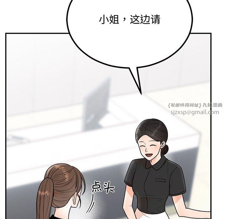 《婚姻束缚》漫画 第8話