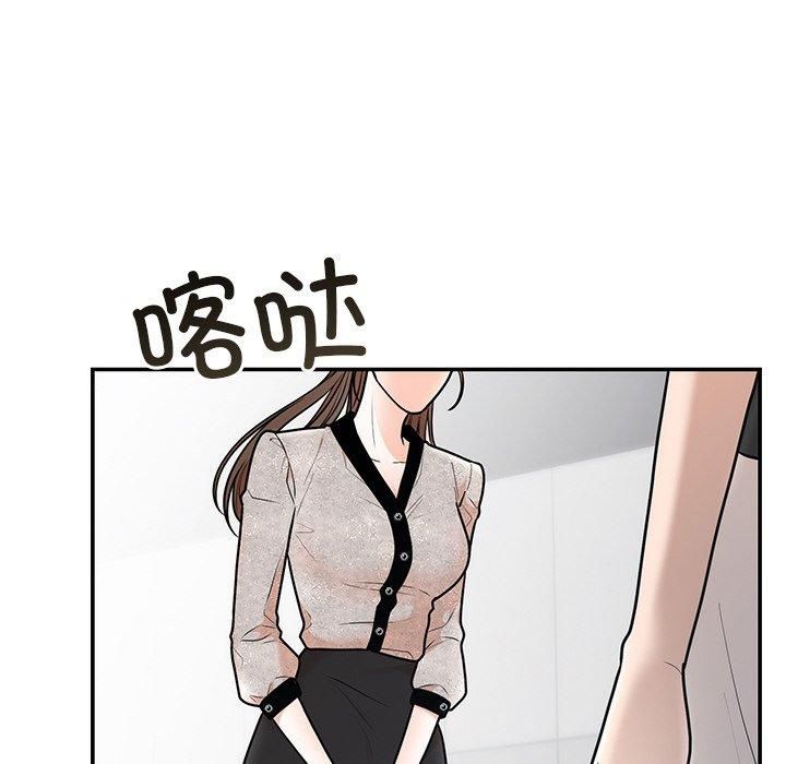 《婚姻束缚》漫画 第8話