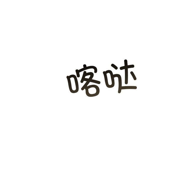 《婚姻束缚》漫画 第8話