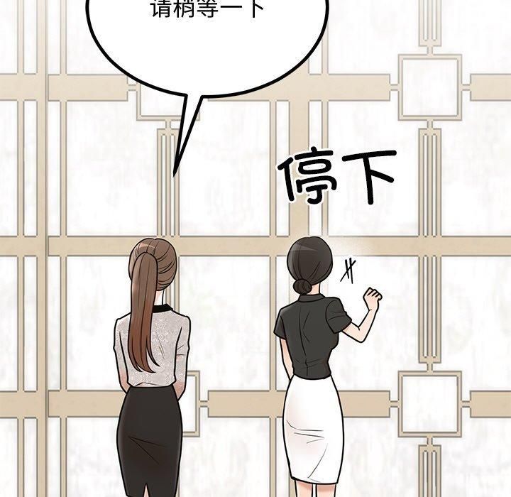 《婚姻束缚》漫画 第8話