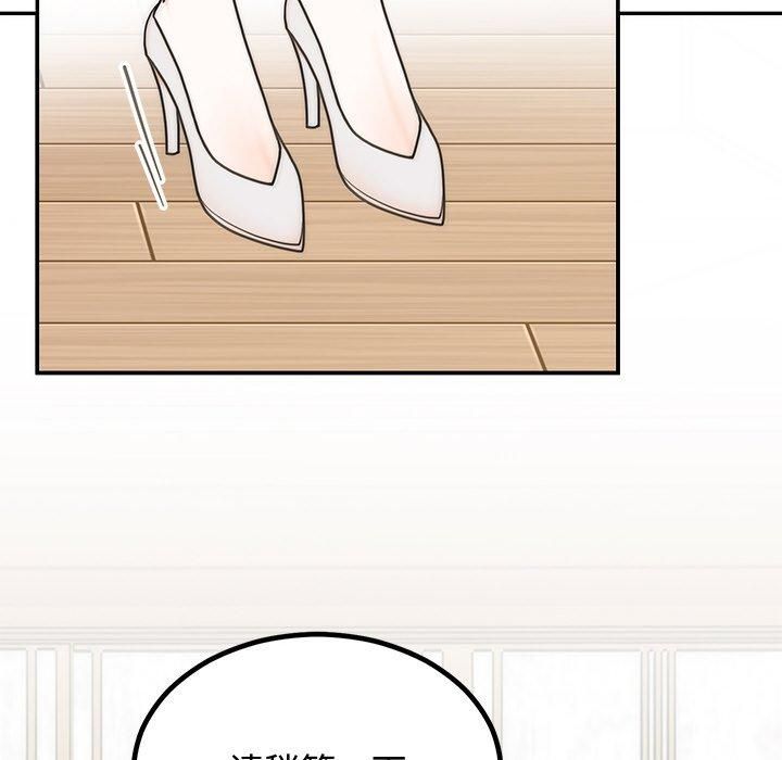 《婚姻束缚》漫画 第8話