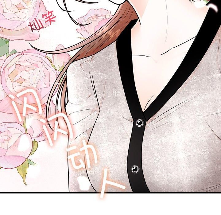《婚姻束缚》漫画 第8話