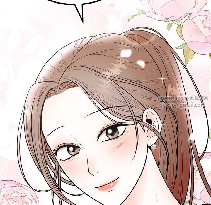 《婚姻束缚》漫画 第8話