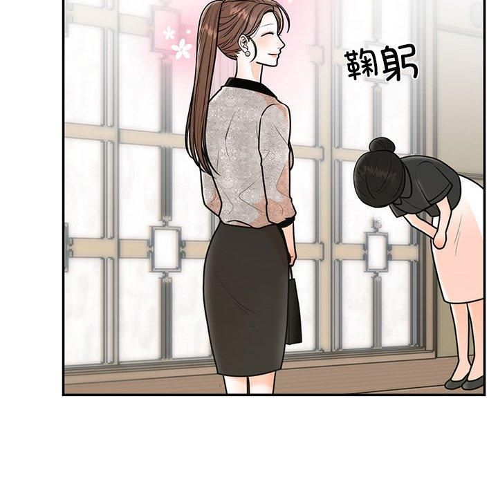 《婚姻束缚》漫画 第8話