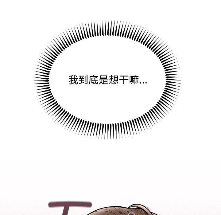 《婚姻束缚》漫画 第8話