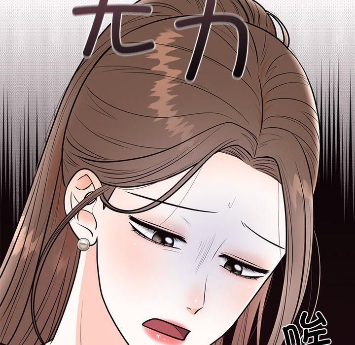 《婚姻束缚》漫画 第8話