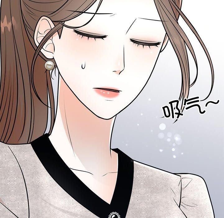 《婚姻束缚》漫画 第8話