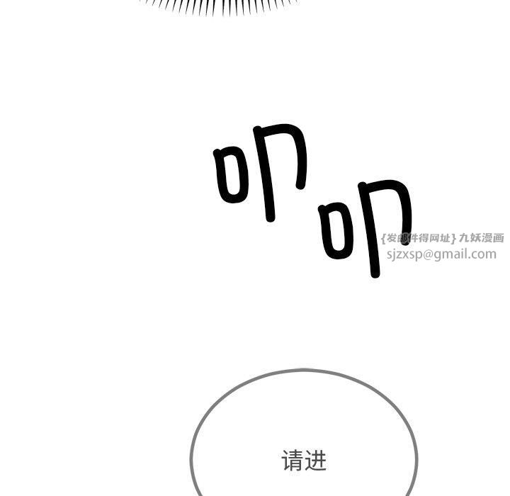 《婚姻束缚》漫画 第8話