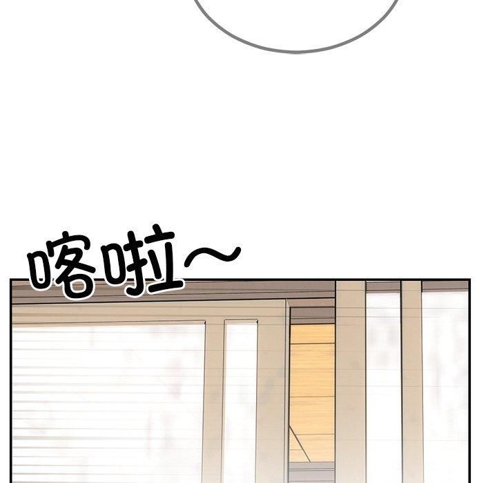 《婚姻束缚》漫画 第8話