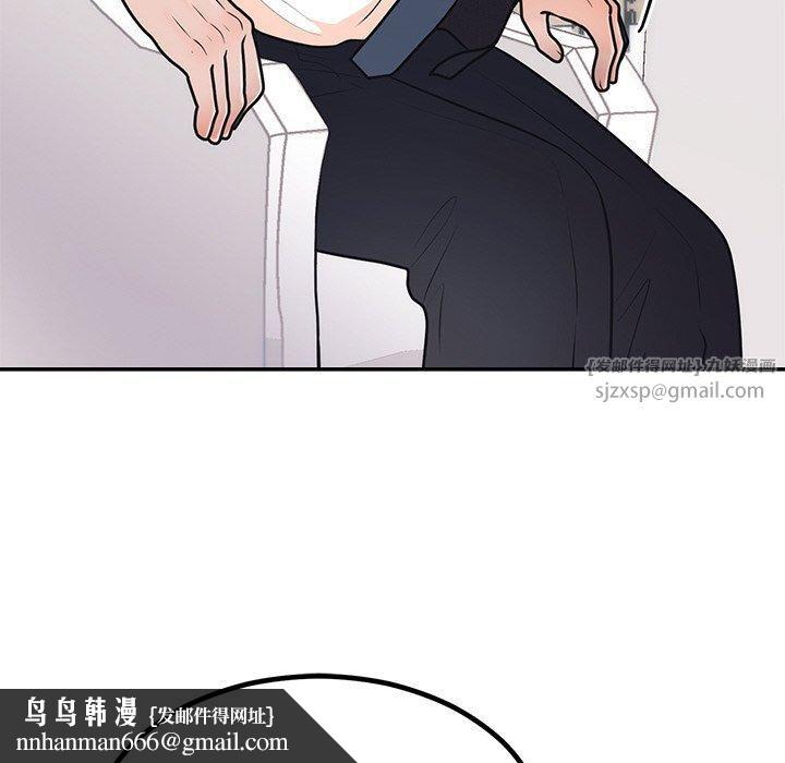 《婚姻束缚》漫画 第8話
