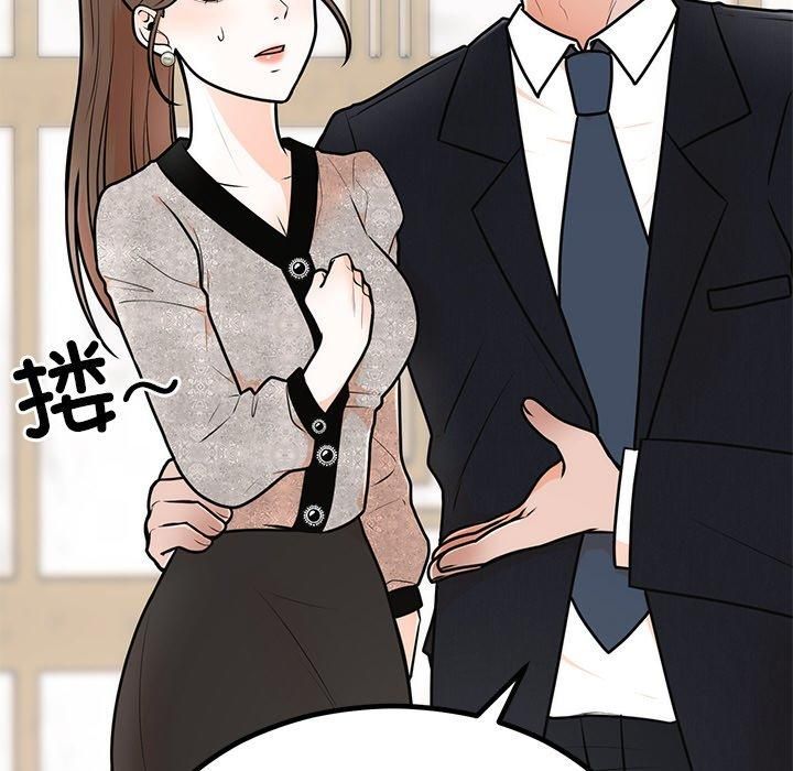 《婚姻束缚》漫画 第8話