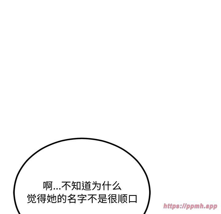 《婚姻束缚》漫画 第8話