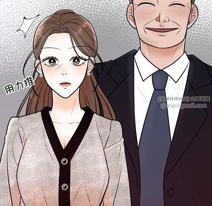 《婚姻束缚》漫画 第8話