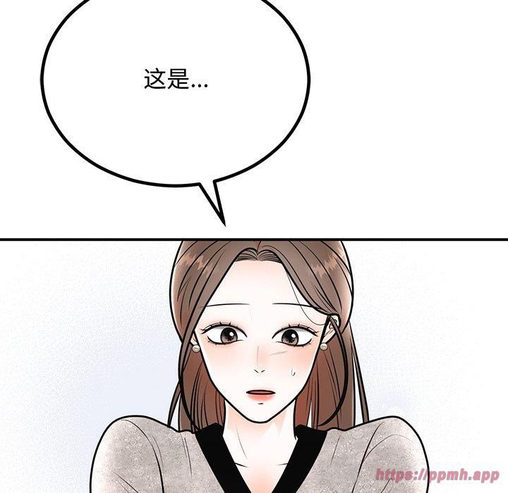 《婚姻束缚》漫画 第8話