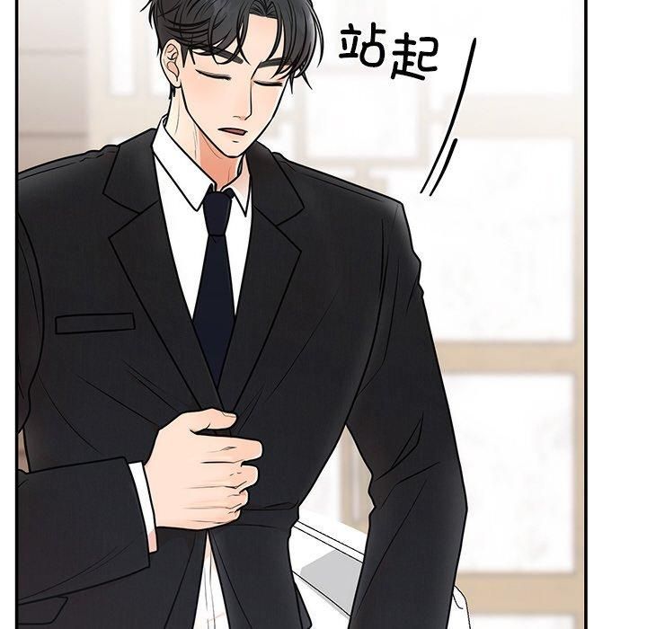 《婚姻束缚》漫画 第8話