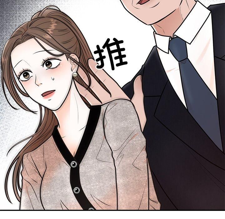 《婚姻束缚》漫画 第8話