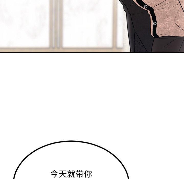 《婚姻束缚》漫画 第8話